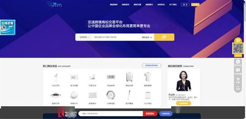 亞速 集跨境知識(shí)產(chǎn)權(quán)與品牌管理為一體的一站式跨境服務(wù)商